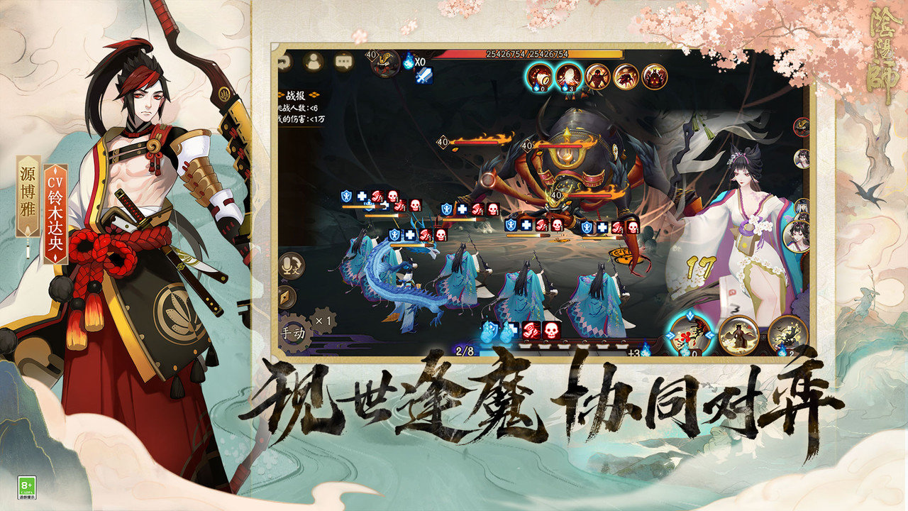 超级小鹿阴阳师变态最新版 游戏截图